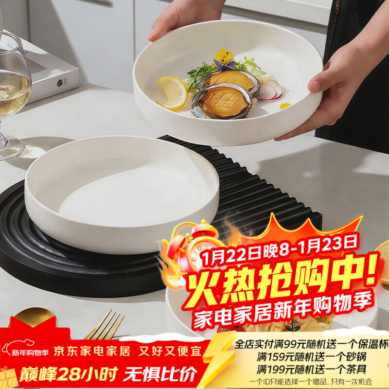 Yijia (IJARL) ceramic deep soup plate simple pure white large capacity household bowls and plates tableware dishes white porcelain dinner plates 8 inches 4 pieces