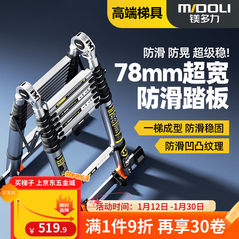 Magnesium Duoli (midoli) folding ladder multi-function herringbone telescopic ladder aluminum alloy engineering thickening can be lifted and ascending portable household straight ladder multi-function 2.1 straight ladder 4.2 meters widened rubber pedal + large joint *1