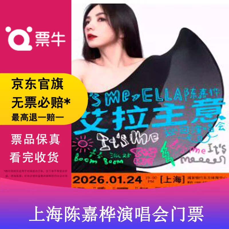 Shanghai Station Ella Chen Jiahua It s Me Ella's Idea Tour Concert Ticket January 24, 2026 Saturday 19 00 980 Infield Non-original price Please consult customer service before bidding, private bidding is not valid Please note your identity information contact information