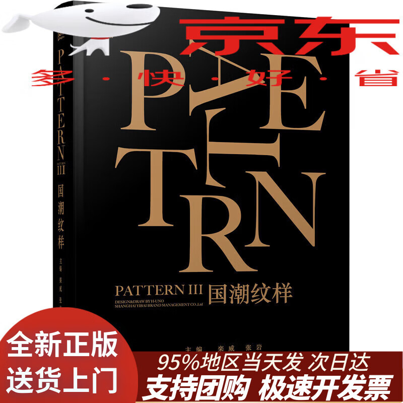 National trend pattern