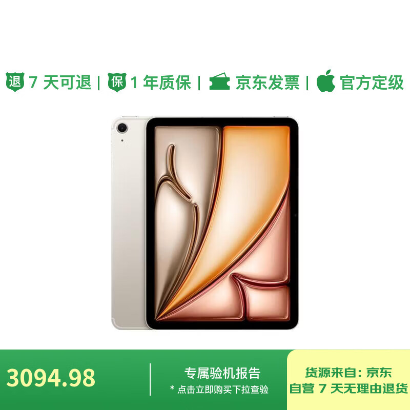 99% new Apple/Apple iPad Air 11-inch M3 chip 2025 tablet computer (128GB WLAN version) Starlight color