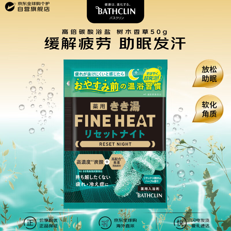 Basulin High Carbonated Bath Agent 50g Tree Vanilla Fragrance Relieves Fatigue, Aids Sleep, Bath Salts New Year's Day