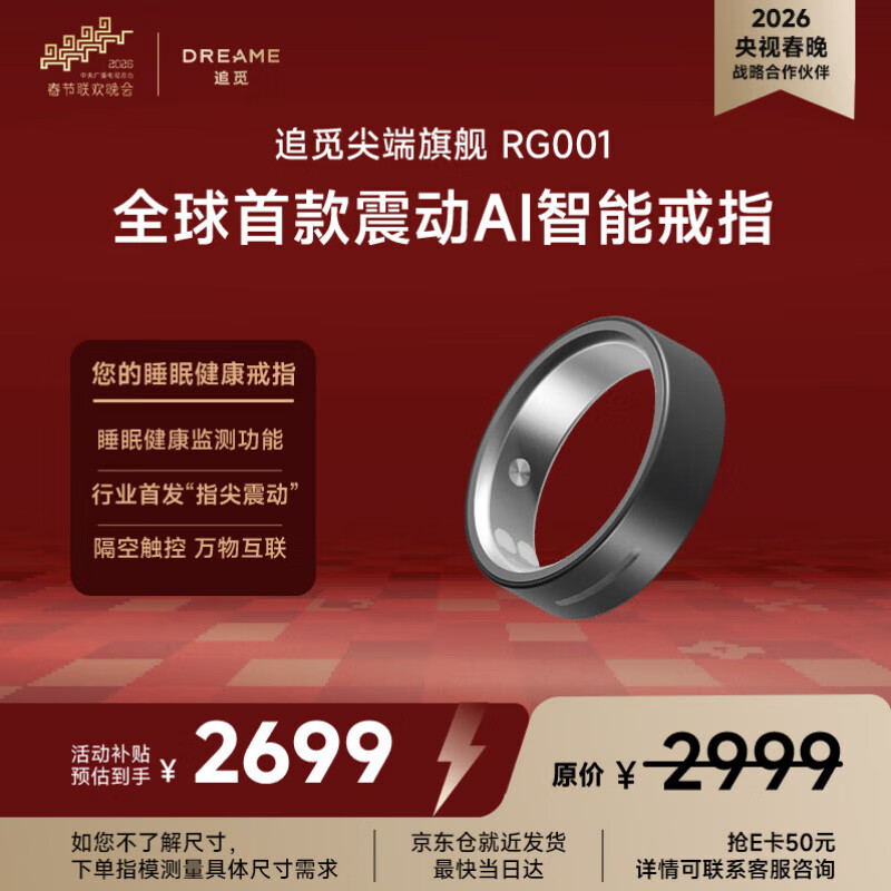 Chai Mi Spring Festival Gala Same Style Dreame Ring Smart Ring Ring Sports Ring Vibration Reminder Air Interactive Touch Stress Heart Rate Blood Oxygen Sleep Monitoring No. 8