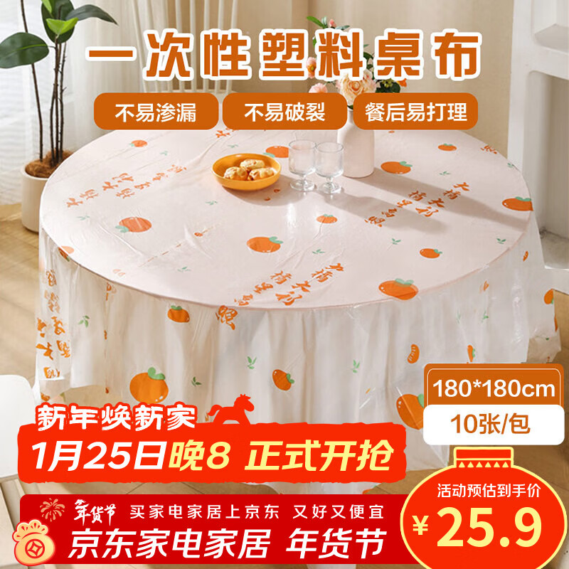 Youjia Liangpin disposable tablecloth 1.8m*10 outdoor camping placemats household printed tablecloth camping waterproof and oil-proof table mat