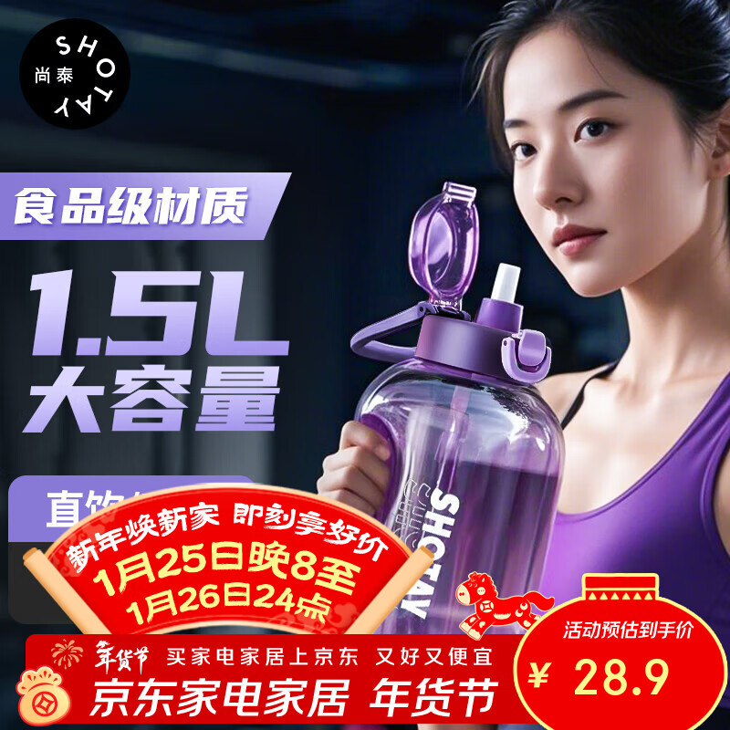 Shantai large-capacity water cup plastic cup ton bucket cup portable sports water bottle large capacity 1.5 liters 7295 purple