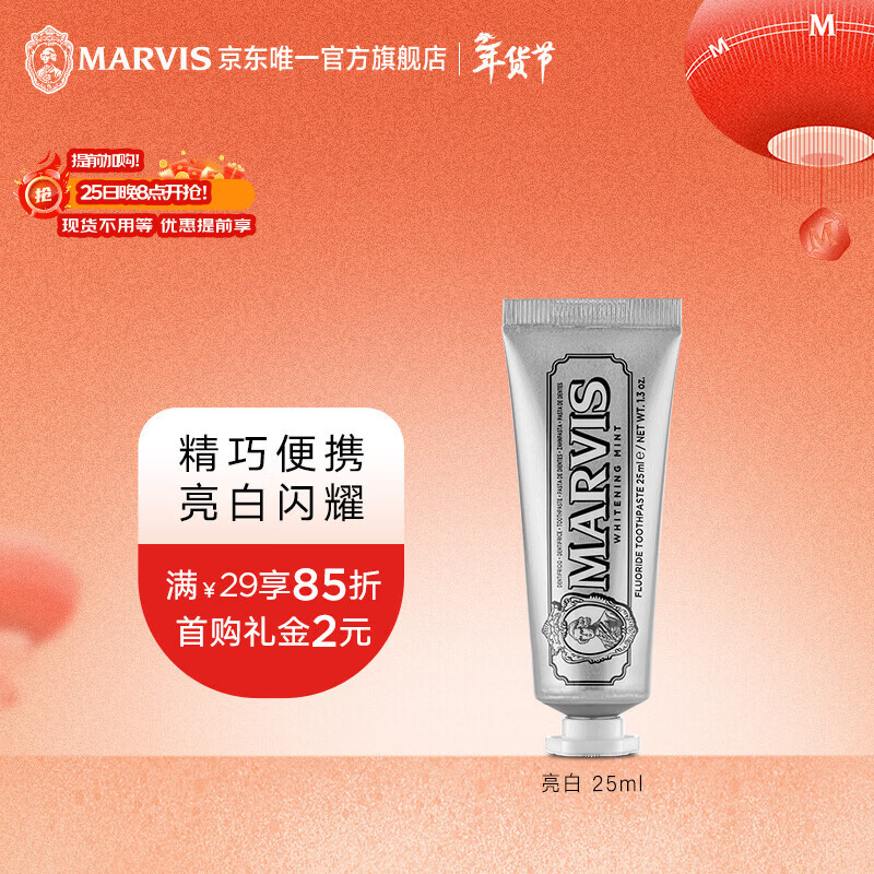 MARVIS Brightening Mint Toothpaste 25ml (Silver) Whitening Teeth Imported from Italy