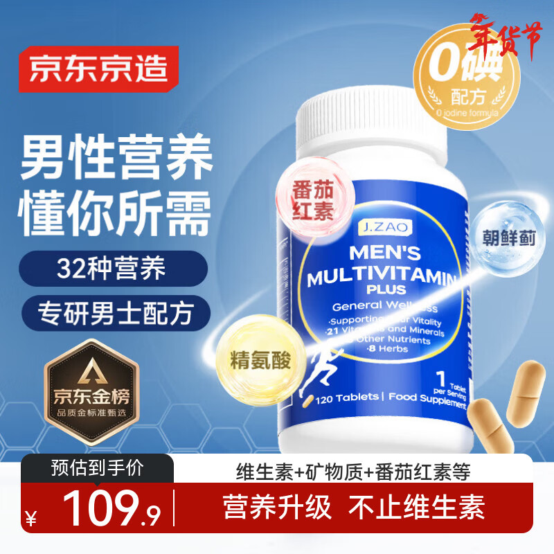 J.ZAO Jingjing Tokyo Men's Multivitamin 120 Tablets Arginine B Complex Vitamin C Vitamin E Zinc Magnesium Selenium Nutritional Pack