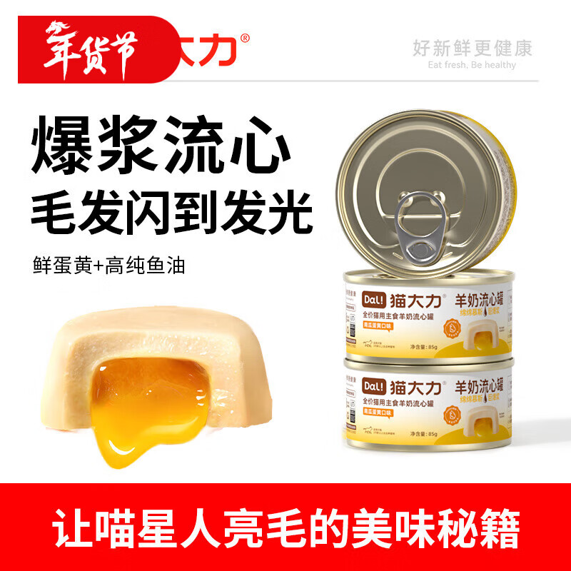 Mao Dali Liu Xin canned milk bursting in one bite 85g *1 can