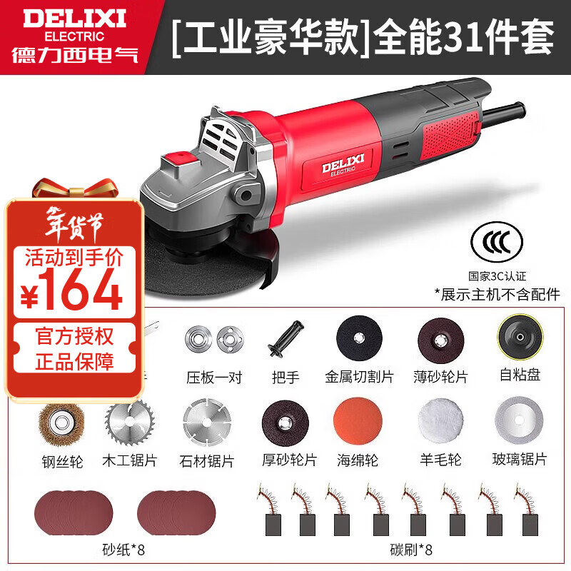 DELIXI angle grinder polisher household hand grinder cutting machine polishing machine hand grinding wheel metal electrician industrial luxury model-all-round package