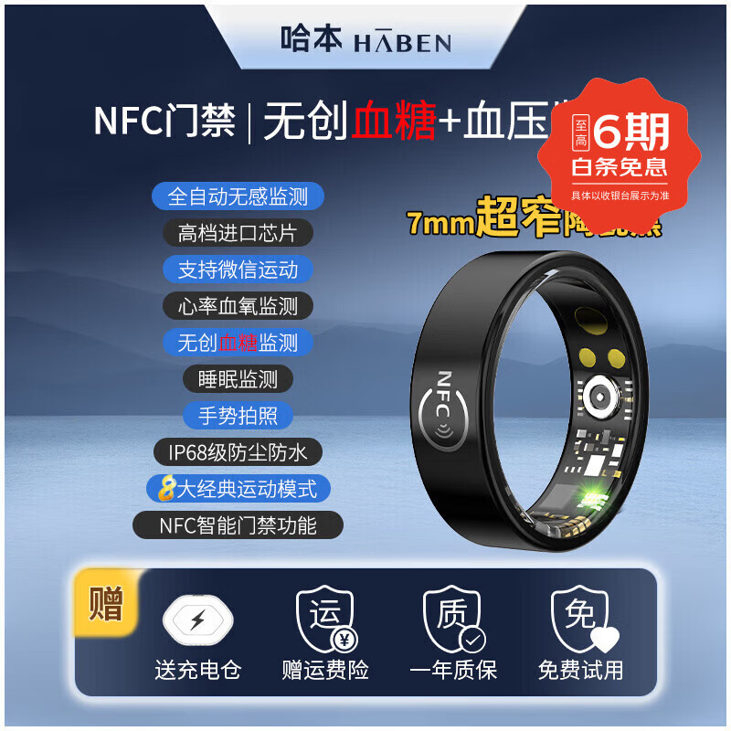 HABEN Cloud Ring NFC Blood Sugar Smart Ring Sleep Monitoring Blood Oxygen Heart Rate Blood Pressure Body Temperature Sports Ring Smart Ring Bluetooth Black Technology Ring Waterproof Watch Xiaomi Samsung Apple NFC Blood Sugar Model - Upgraded Non-Invasive Blood Sugar and Blood Pressure Monitoring + NFC No. 13 Finger Circumference More than 70mm