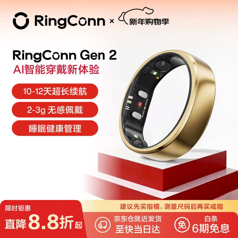 RingConn Gen 2 Smart Ring Sleep Apnea Monitoring Heart Rate Variation Blood Oxygen Menstrual Period Prediction Health Guidance 12 Days Long Battery Life Rose Gold No. 13