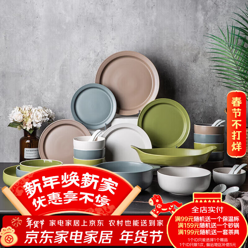 Yi Jia (IJARL) Ceramic Bowl Tableware Set Nordic Plate Spoon Tableware Housewarming Gift Box Manhattan 46-piece Set