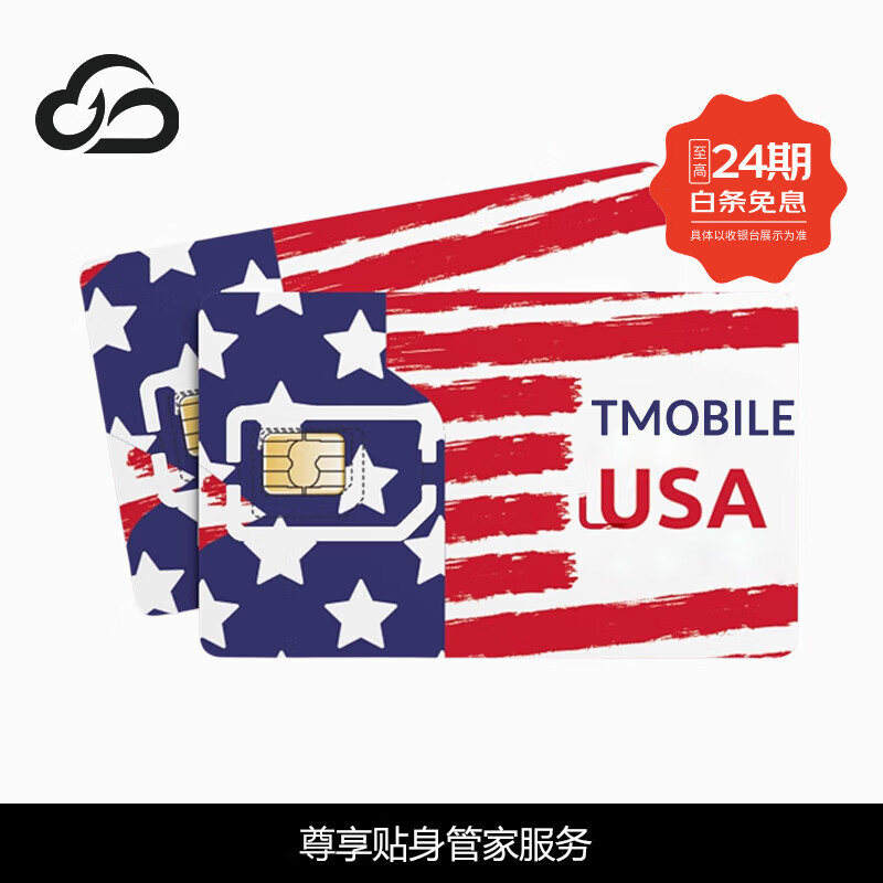 US 5G phone card North America unlimited traffic card US, Canada and Mexico travel phone card unlimited calls and text messages can be hotspot JD Express 15G universal traffic