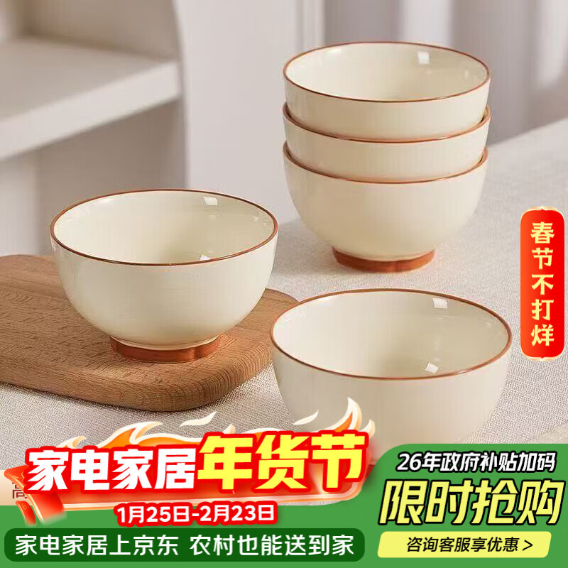 Haoya Jingdezhen underglaze color ceramic tableware ceramic bowl rice bowl noodle bowl household tea card 4.5 inch rice bowl 10 pack