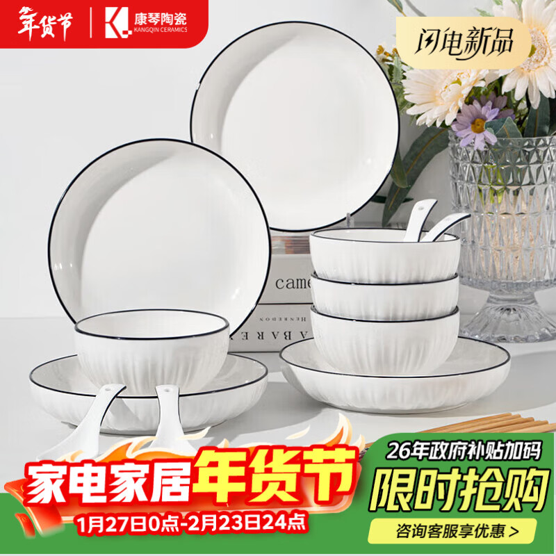 KANGQIN underglaze color bowls, plates and tableware set, complete set of Furuixiang 4-person meal, 20-piece set, upgraded gift box