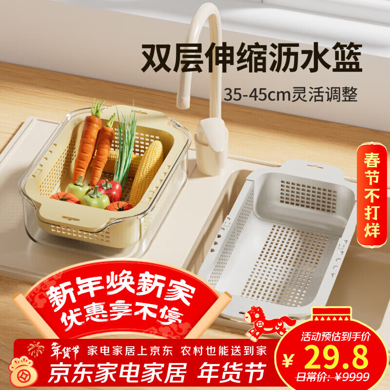 Home KATEI STORY Japanese double-layer vegetable washing and draining basket square retractable vegetable washing basin fruit basin kitchen plastic basin drain basket