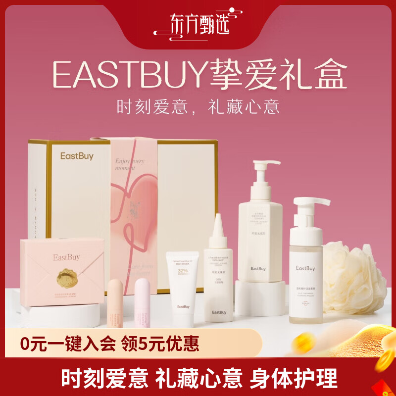 Oriental Selection EastBuy Love Gift Box - Colored Lipstick/Cleaning Mousse/Cleaning Milk/Underwear Laundry Detergent Gift Gift Colored Lipstick*2+Cleaning Mousse*1+Cleaning Milk*1+Underwear Laundry Detergent*1+Bath Flower*1