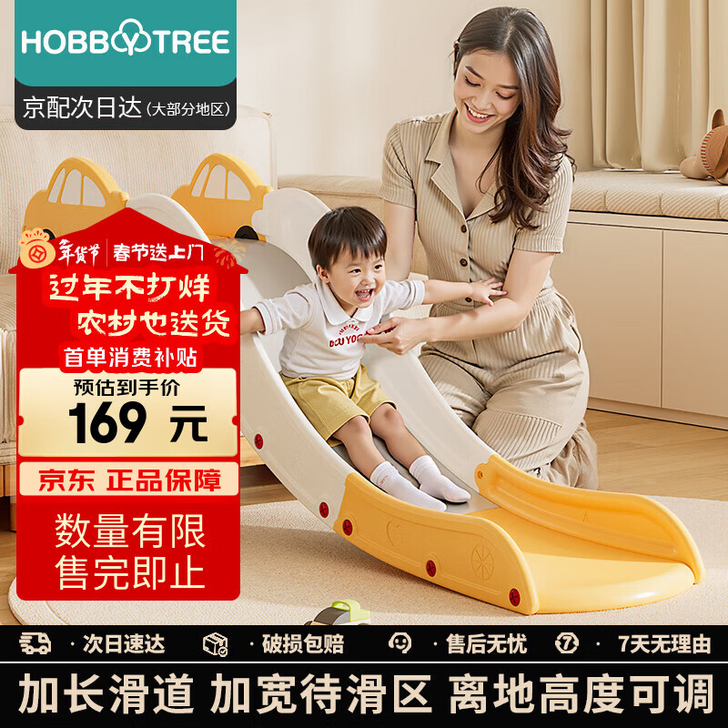 Habib Tree Children's Slide Home Indoor Extended Baby Sofa Bed Along Slide Toy Boys and Girls Gift Cloh Yellow