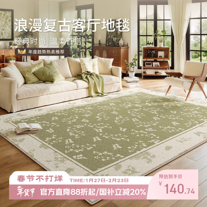 Y U-LIVE carpet living room green French retro cream style 2025 new no-wash wipeable waterproof and anti-fouling floor mat high-end S imitation cashmere-Flower Glimpse 140 200cm classic and versatile, never wrong