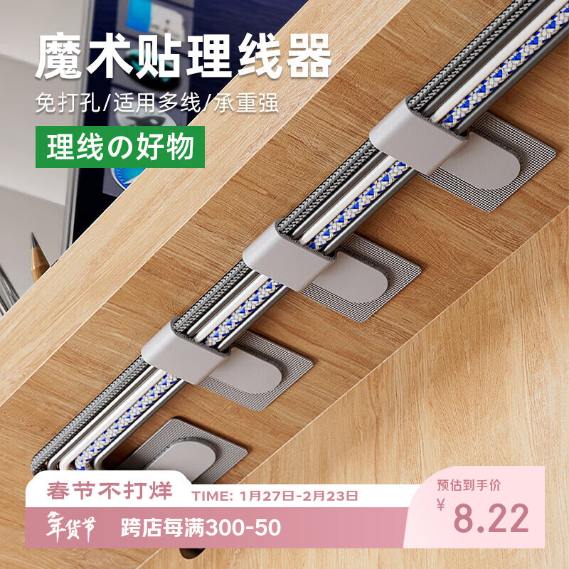 Jiadu cable organizer Velcro line storage and organization artifact data cable network cable routing snap wire holder