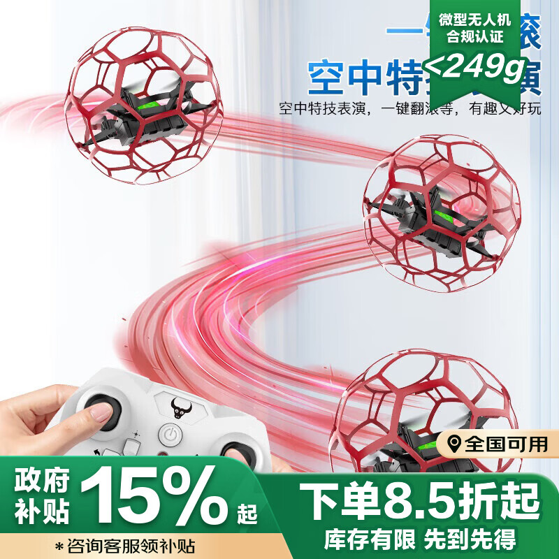 Beast Drone Football Drone Primary School Competition Special Children's Remote Control Aircraft Teenage Boys Toy Entry Full Protection Light/Micro Drone Red Sanden