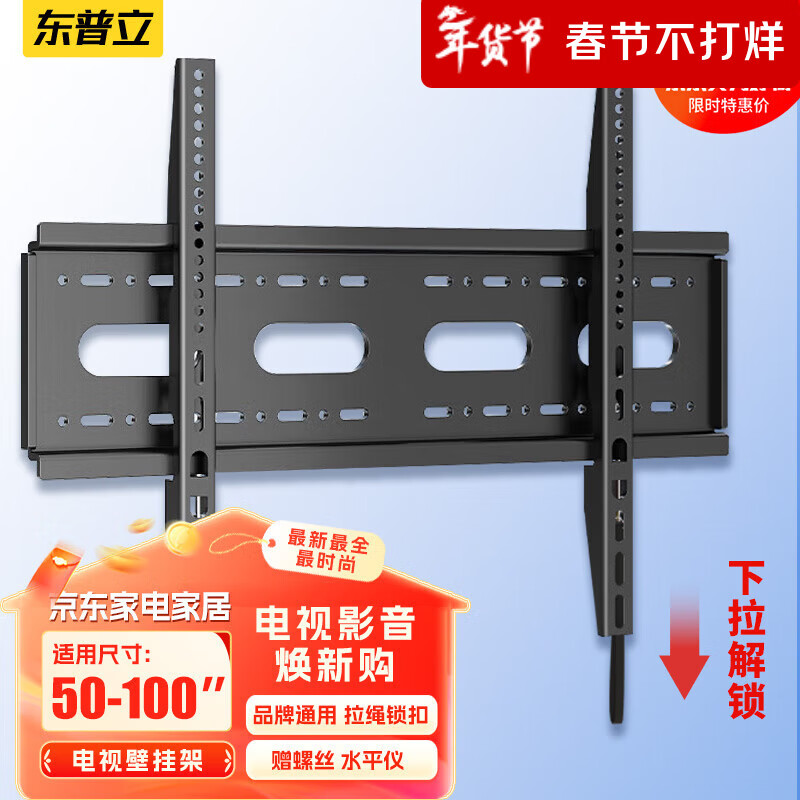 Dongpuli Thickened TV Mount 50-100 inches Universal TV Stand Xiaomi Hisense Skyworth Sony TCL Haier Huawei Smart Screen LCD Wall Mount