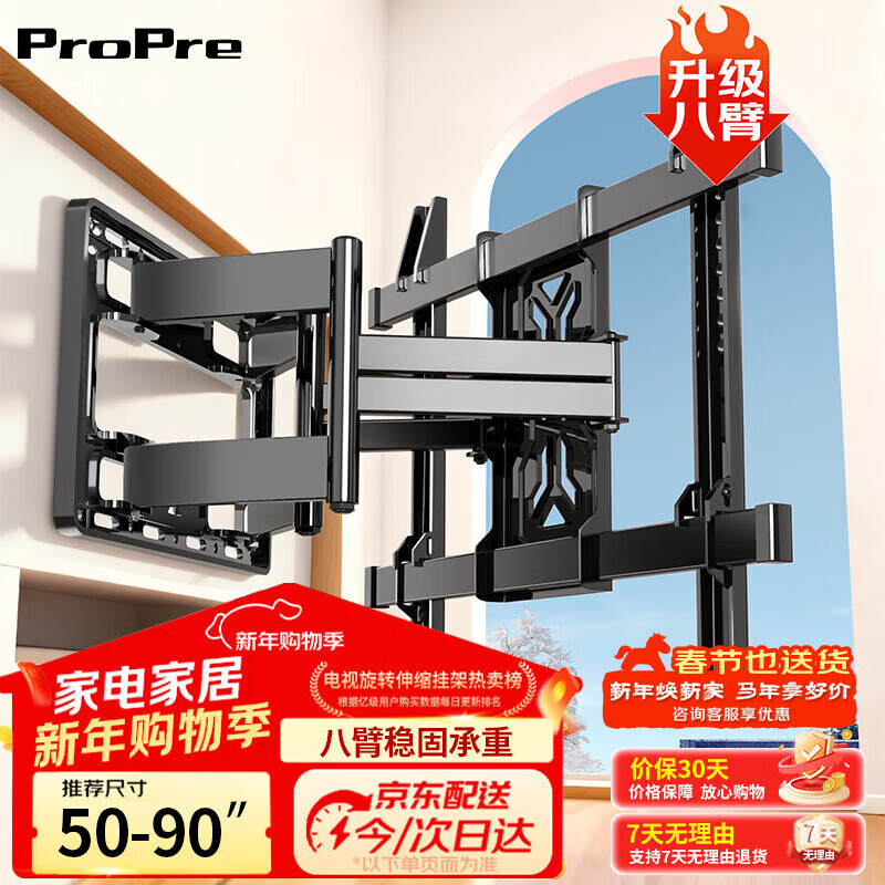 ProPre TV rack (32-100 inches) TV retractable bracket TV rotating bracket wall mount suitable for Skyworth Samsung Konka Hisense TCL, etc. 50-90 inches eight-arm solid shaft/3.8cm ultra-thin wall mount