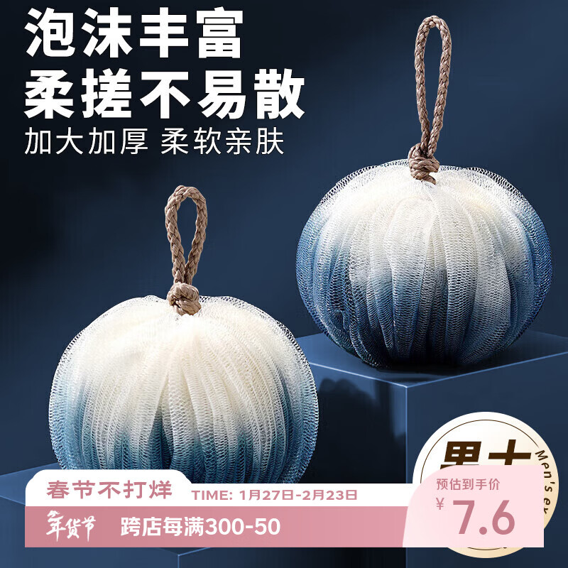 Jebis bath ball men's bath ball bath ball bath flower bath towel artifact bath large thickened single pack