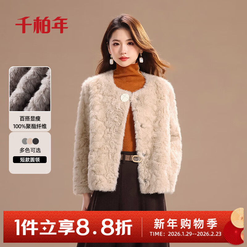 Qianbainian eco-friendly fur simple small fragrance jacket for women autumn and winter new soft and warm suede loose top Mi Xing L