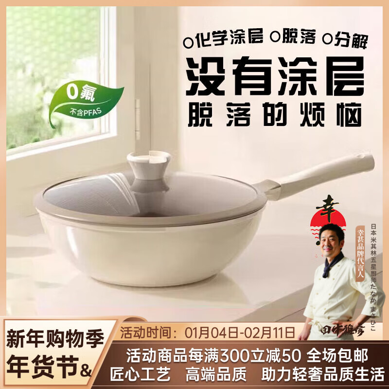 Xingjin titanium ceramic non-stick wok household uncoated wok induction cooker light wok suitable for 3-5 people 30cm wok 30cm