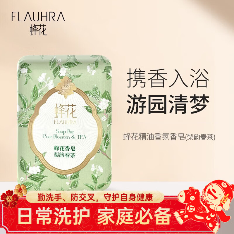 Bee Flower Sandalwood Soap 125g Woody Fragrance Soap Bath Fragrance Face Washing Hand Soap Single Block Cleaning Soap Liyun Spring Tea 125g 1 block