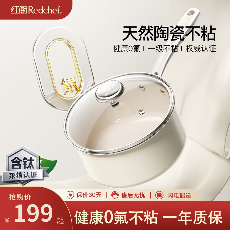 Red Kitchen Ceramic Small Milk Pot Baby Food Complementary Pot Uncoated Instant Noodle Soup Pot Noodle Cooking Non-stick Pot 20cm
