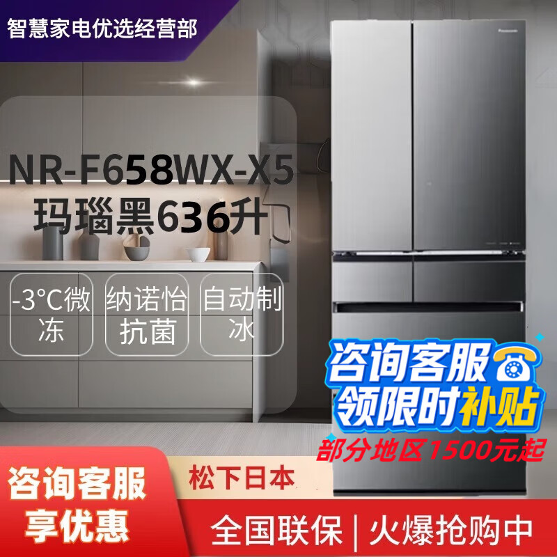 Panasonic NR-F658WX-X5 original Japanese imported refrigerator 636L air-cooled frost-free automatic ice making Nanoyi sterilization S5 NR-F658WX-X5 agate black (mirror)