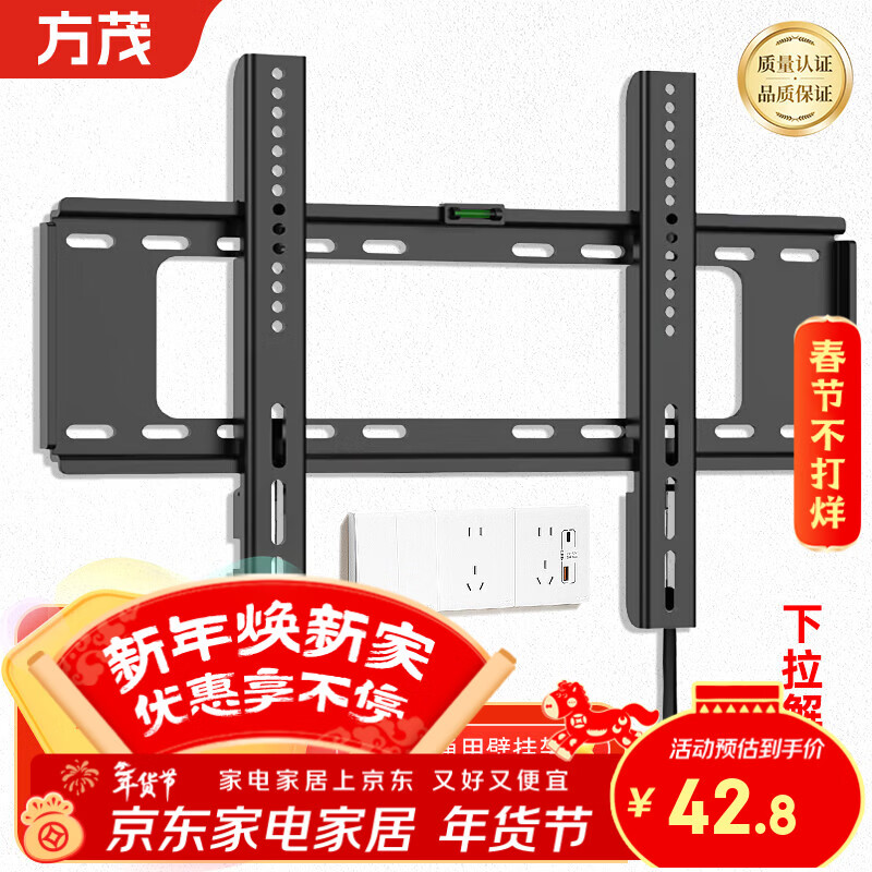 Fangmao TV mount 42-80 inches universal large screen TV bracket wall mount advertising machine wall mount 55/65/75 inch wall mount