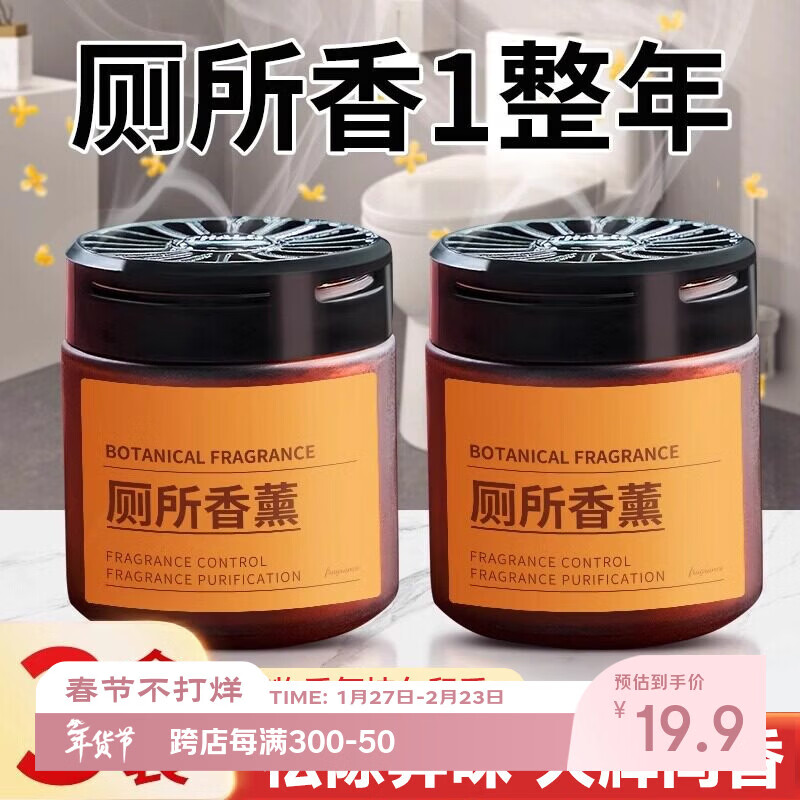 Udolian toilet special aromatherapy deodorization, odor removal and fragrance, bathroom air fragrance, toilet fragrance solid artifact
