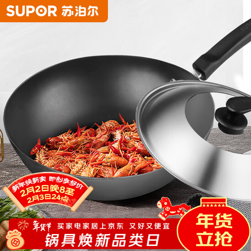 Supor wok uncoated old-fashioned iron pan 30CM true stainless wok gas induction cooker universal FC30V3