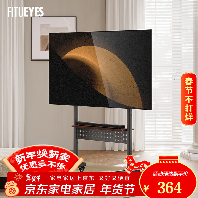 FITUEYES mobile TV stand 40-85 inches TV stand punch-free storage cart lifting and rotating suitable for Sony Xiaomi TCL Thunderbird conference tablet universal