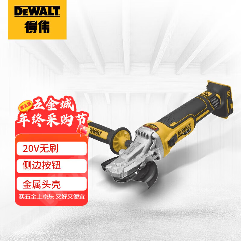 Dewalt lithium battery 20V brushless angle grinder grinder polisher stand-alone car beauty repair DCG405FN