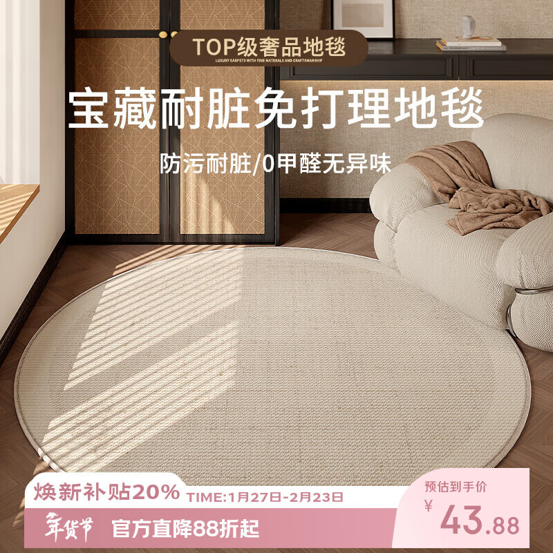 Budis carpet living room waterproof non-slip round solid color simple style swivel chair sofa rocking chair balcony blanket can be customized Moon-round diameter 80CM