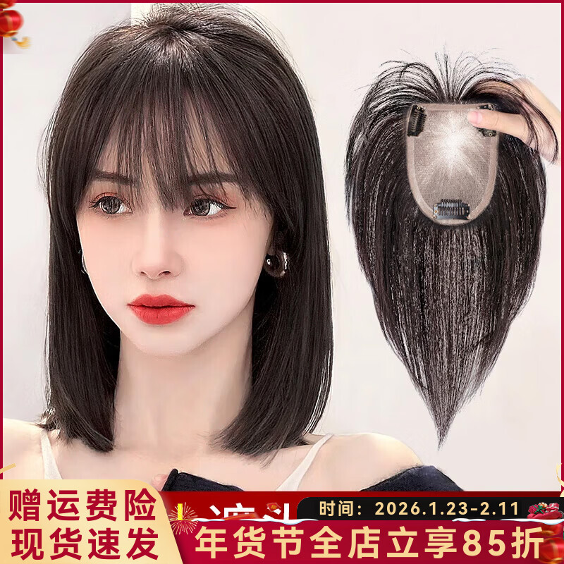 Sky tree wig piece female real hair full human hair simulated scalp head replacement piece fluffy gray hair French bangs wig repair air bangs 8*11 30cm natural color