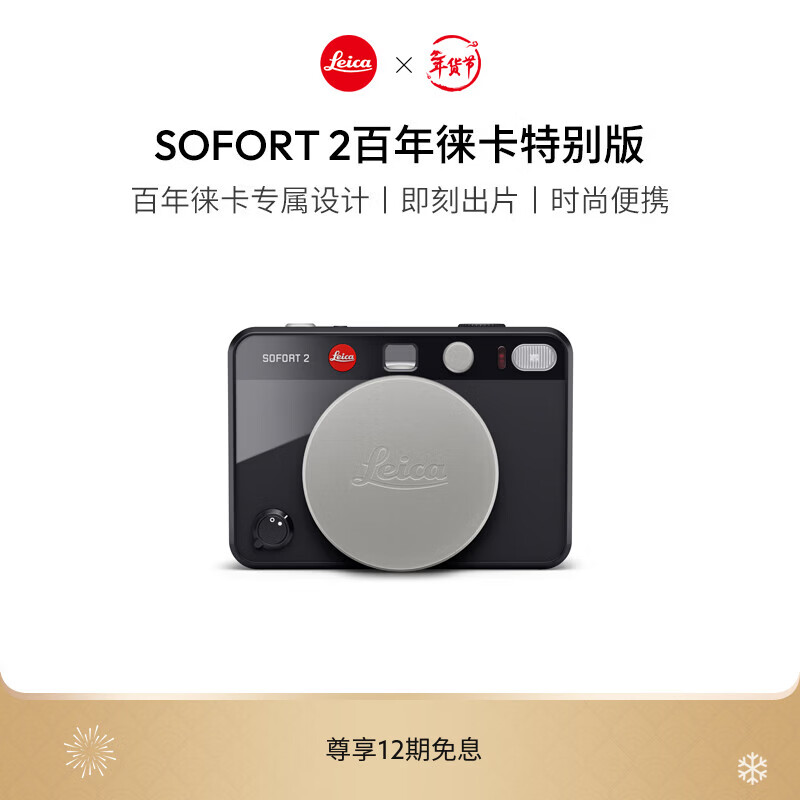 Leica New Year Gift SOFORT 2 Centenary Leica Special Edition sofort2 Instant Camera 100th Anniversary Special Edition Camera 19195