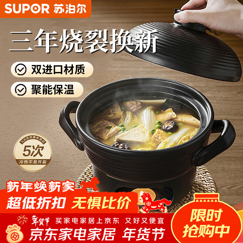 SUPOR casserole 3.0L ceramic pot large capacity soup stew pot clay pot rice gas stove open flame special EB30ATT02