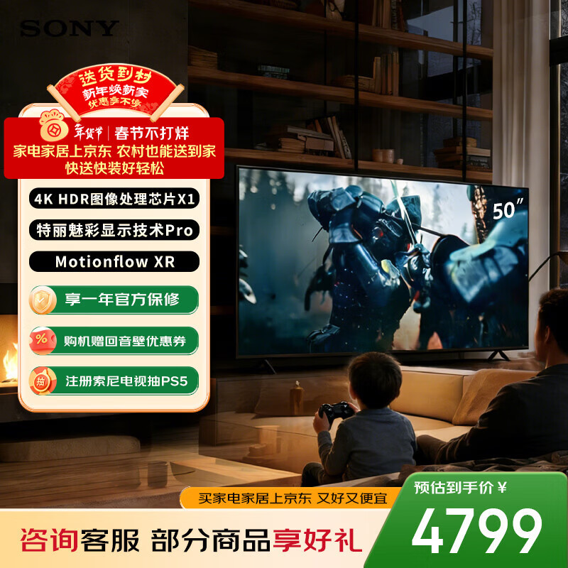 Sony (SONY) quality model 3 series K-50S30 50-inch X80L upgraded model 4K HDR full screen TV flat screen TV