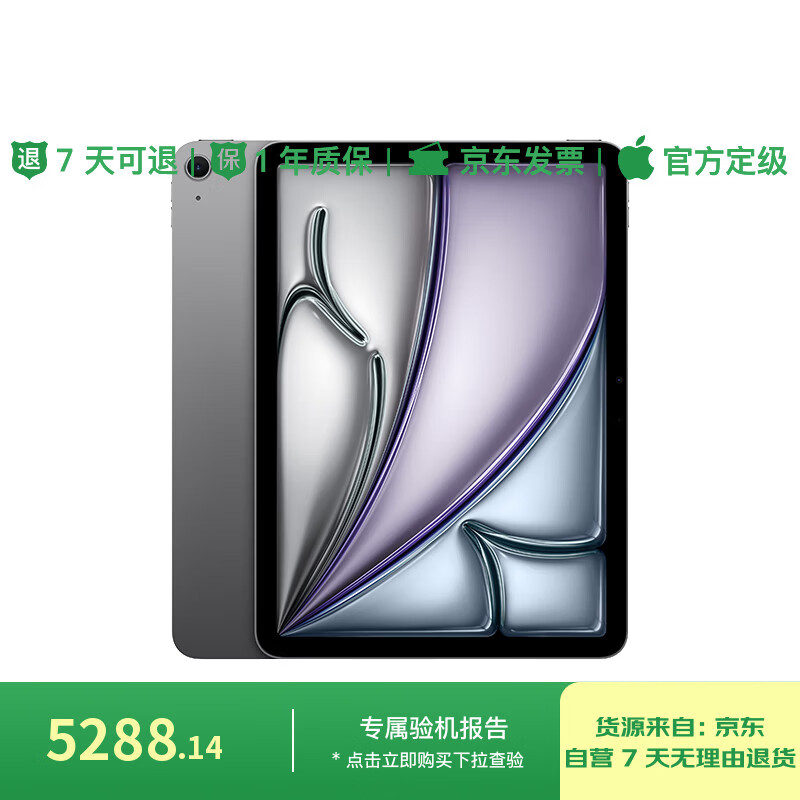 Quasi-new product Apple/Apple iPad Air 11-inch M3 chip 2025 tablet computer (512GB WLAN version) deep space gray