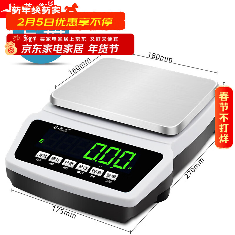 Yingheng electronic scale precision balance jewelry scale medicine scale gram scale high-precision electronic platform scale square plate 600g0.01g