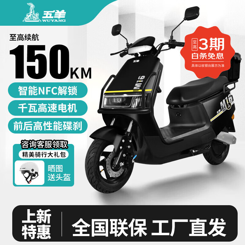 Wuyang official authentic 2025 electric motorcycle NFC unlocked high-power electric vehicle two-wheel mobility electric motorcycle for men and women fashionable electric scooter Knight black/speed 70M/front and rear double discs/bar box version 72V22A/new graphene battery/wooden frame shipped