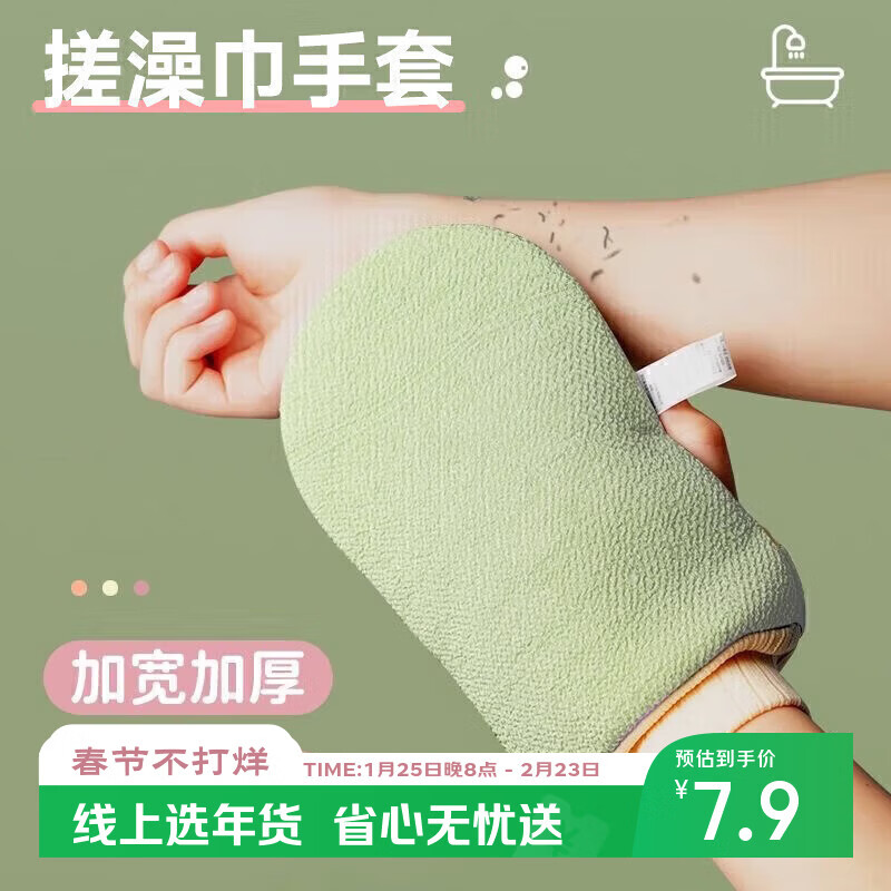 Miaoxinsi bath towel gloves for men and women, coarse and fine sand back exfoliation bath towel, back rub artifact, powerful rub dust rub cloth