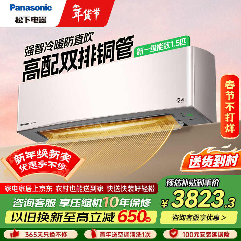 Panasonic air conditioner hang-up 1.5 HP G1 series new level of energy efficiency frequency conversion cooling and heating power saving original compressor Nanoyi sterilization healthy wind national subsidy LG13KQ10N