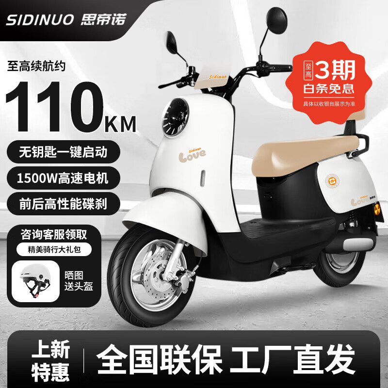 SIDINUO official direct SIDINUO electric motorcycle 60V72V high-power high-speed electric motorcycle with long battery life adult pedal electric motorcycle two-wheeled takeaway truck Tapu Bai-1000W high-speed motor-front disc and rear drum 60V26A black gold graphene (5 large batteries)