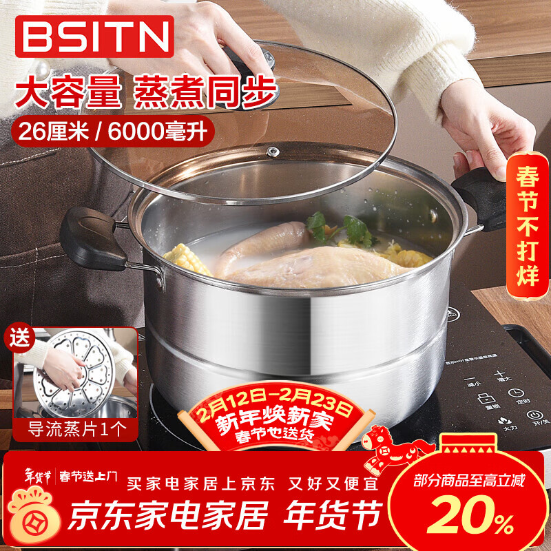 BSITN stainless steel steamer one layer 26cm steamed buns stew soup pot single layer steamer gas stove induction cooker universal 2410